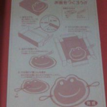 外箱ふたの裏に描かれている「お面の作り方」