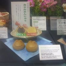 お店には2種のカエルまんじゅうの輪切りも陳列されていました