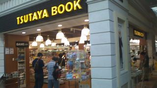 セントレア内にあるツタヤさんです