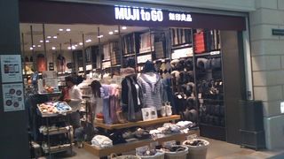 セントレア内にある「無印良品」です