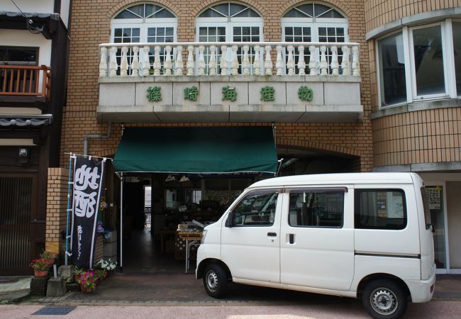 篠崎海産物店