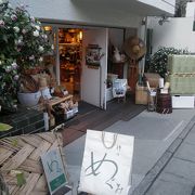 竹細工、和小物のお店