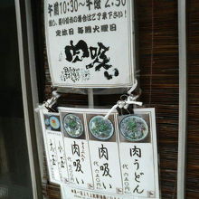 大人気なのに昼だけの営業なのが惜しいです…。