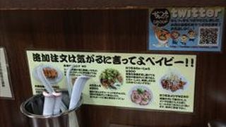 おすすめは、この人気ナンバーoneのなんつッ亭スペシャルがおすすめです。