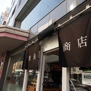 明治創業の老舗料理道具店