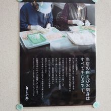 白エビさしみはなぜ高いのか？それは手剥きだからなんですね。