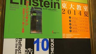 無料のミュージアム