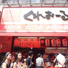 土日混んでます。