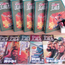 中國全土に広がる三国志遺跡。