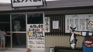 かつおのたたき体験