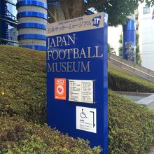 ｻｯｶｰ好きにはおすすめ