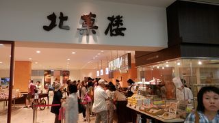 北海道の有名店が並んでいるので便利