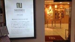 漢方や東洋系セミナーもやっています。