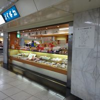 両口屋是清 名駅地下街店