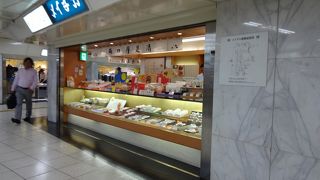 両口屋是清 名駅地下街店