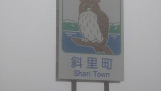 羅臼～知床・ウトロを結ぶ。