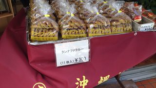 沖縄の素朴なお菓子の直売所