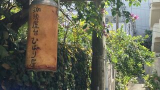 空地で美味しいコーヒー