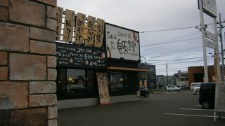 札幌白石食堂