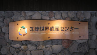 道の駅に併設。