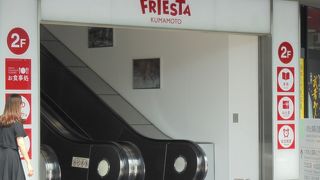 とても広いです。名称が変わるそうです。