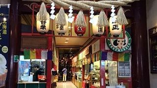 仙台四郎が安置されています