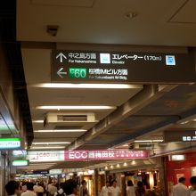 ドージマ地下街入り口、西梅田駅改札前から写す
