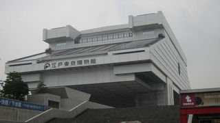 お得！江戸東京を学ぶ