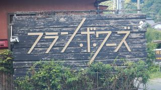 落ち着けるカフェのスペースでした。