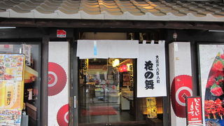 土俵がある居酒屋