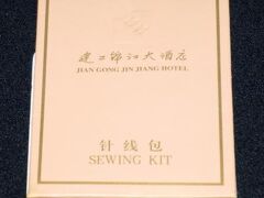 ジャン コン ジン ジャン ホテル (建工錦江大酒店) 写真