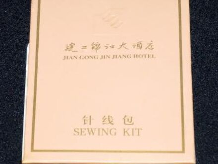 ジャン コン ジン ジャン ホテル (建工錦江大酒店) 写真