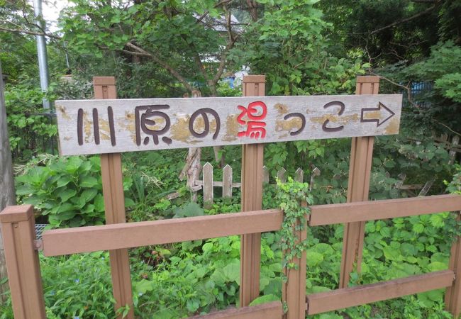 温泉通なら一度は行くべし！