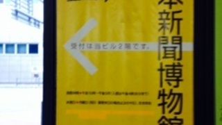新聞のことが何でもわかる