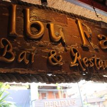 やっぱり老舗、年季がはいった看板