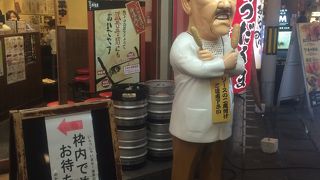 法善寺横丁前の有名串かつ店