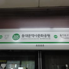 ３路線が乗り入れている駅