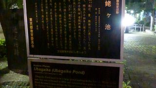 花戸川公園にあります