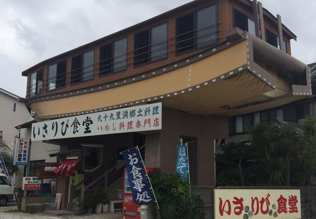 いさりび食堂 クチコミ アクセス 営業時間 九十九里 フォートラベル いさりび食堂 クチコミ アクセス 営業時間 九十九里 フォートラベル