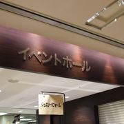 イベントホール