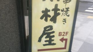 こだわり食材の料理