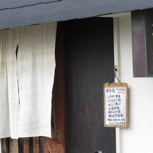 中の撮影為難い