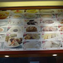 これで全てのメニューです