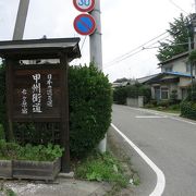 日本の道百選