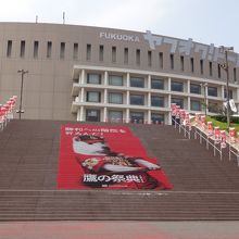 ヤフオクドームで野球観戦