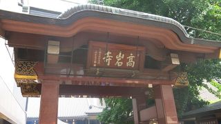 巣鴨のランドマーク