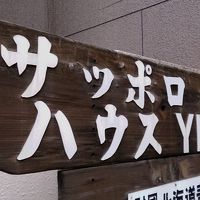 札幌ハウスセミナーセンター 写真