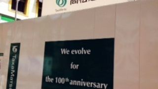 建て替え中で見れない。要注意！