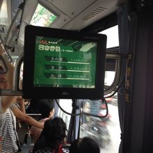 バス内部では為替やニュースが流れている