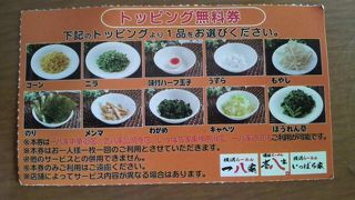 ランチタイムはライス無料でした。